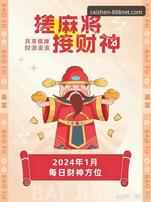 财神棋牌最新版本 财神棋牌最新版本到底带来了哪些变革?为什么玩家纷纷选择升级?